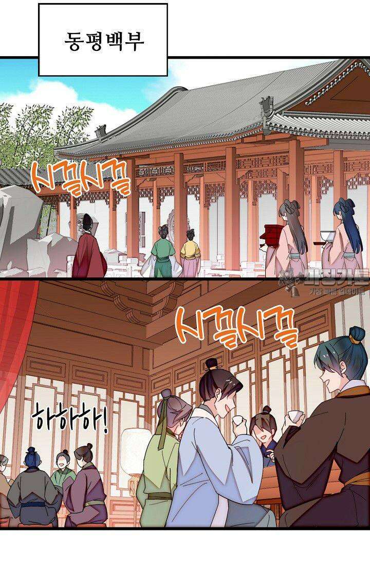 사금: 동평백부 넷째 아가씨 323화 3