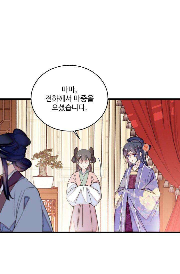 사금: 동평백부 넷째 아가씨 323화 4