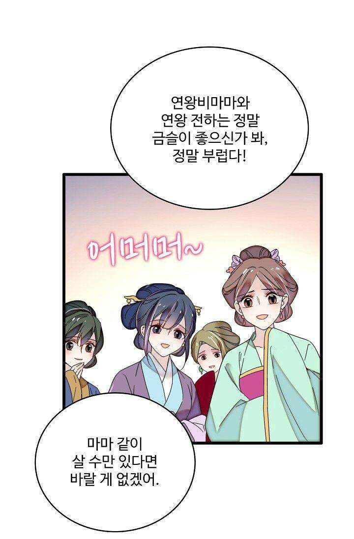 사금: 동평백부 넷째 아가씨 323화 5