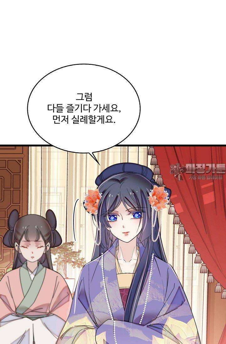 사금: 동평백부 넷째 아가씨 323화 6