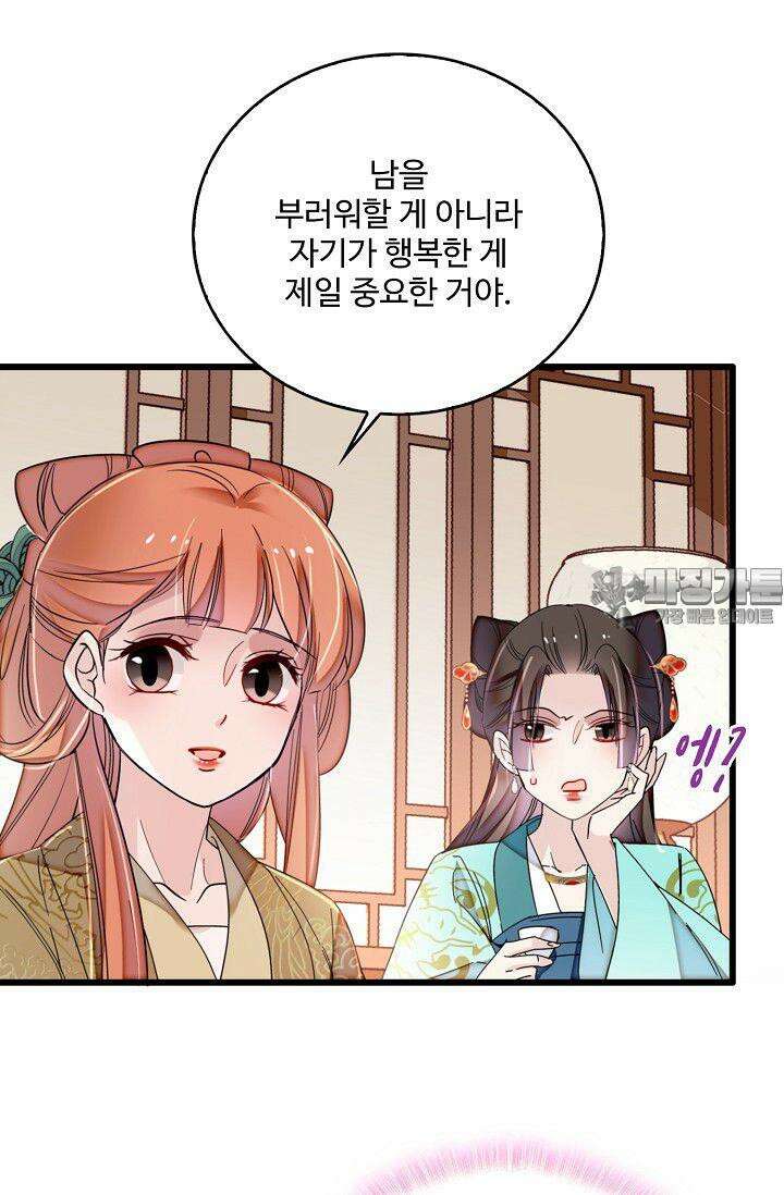 사금: 동평백부 넷째 아가씨 323화 9