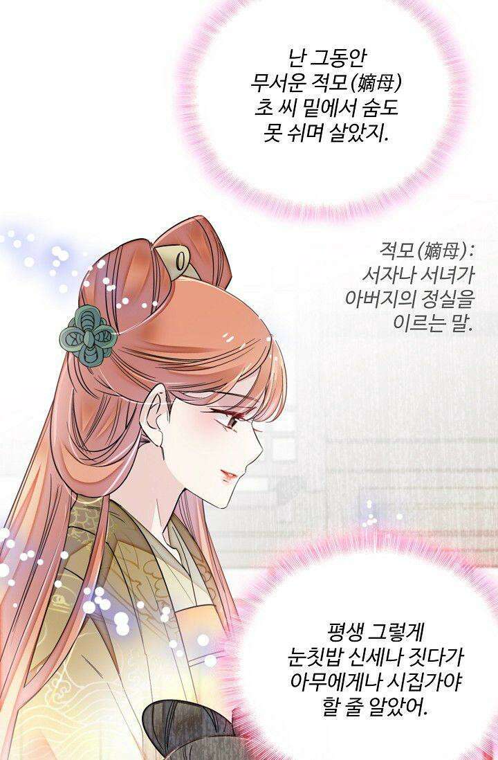 사금: 동평백부 넷째 아가씨 323화 10