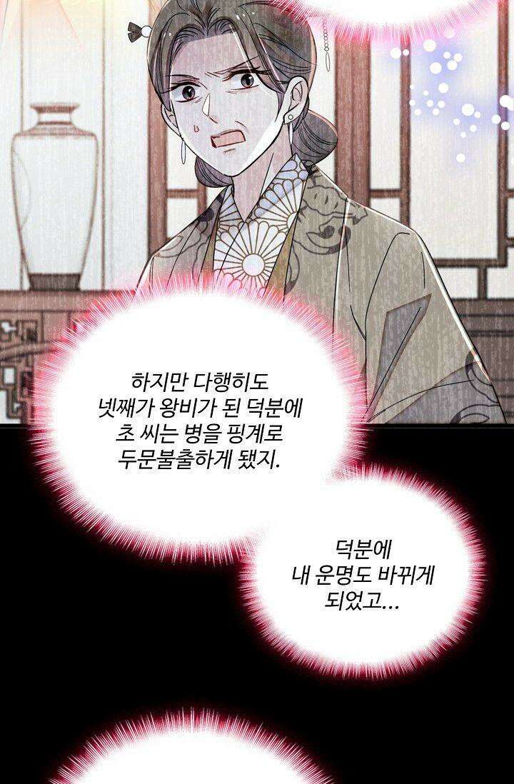 사금: 동평백부 넷째 아가씨 323화 11