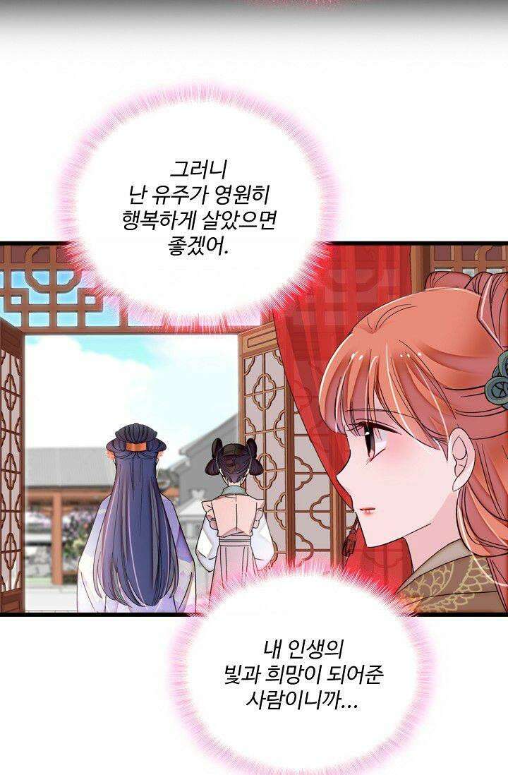 사금: 동평백부 넷째 아가씨 323화 13