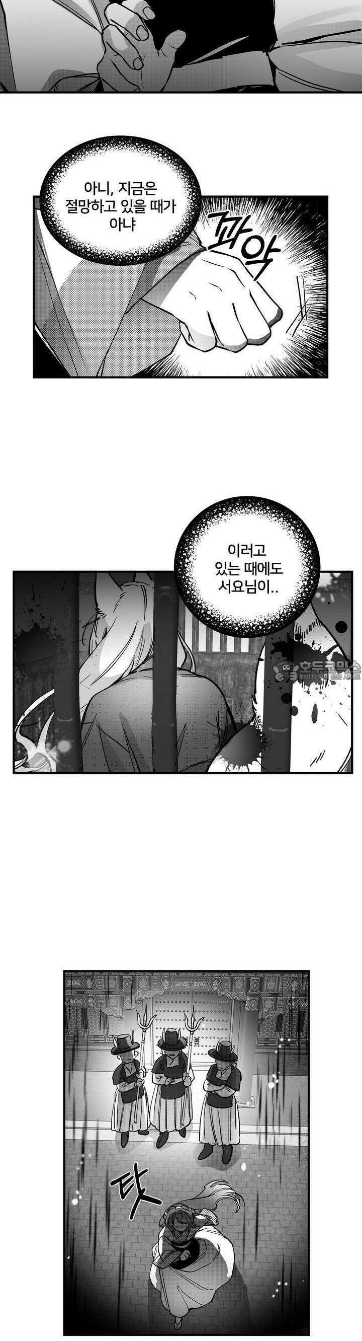 여우와 불로초 19화 6