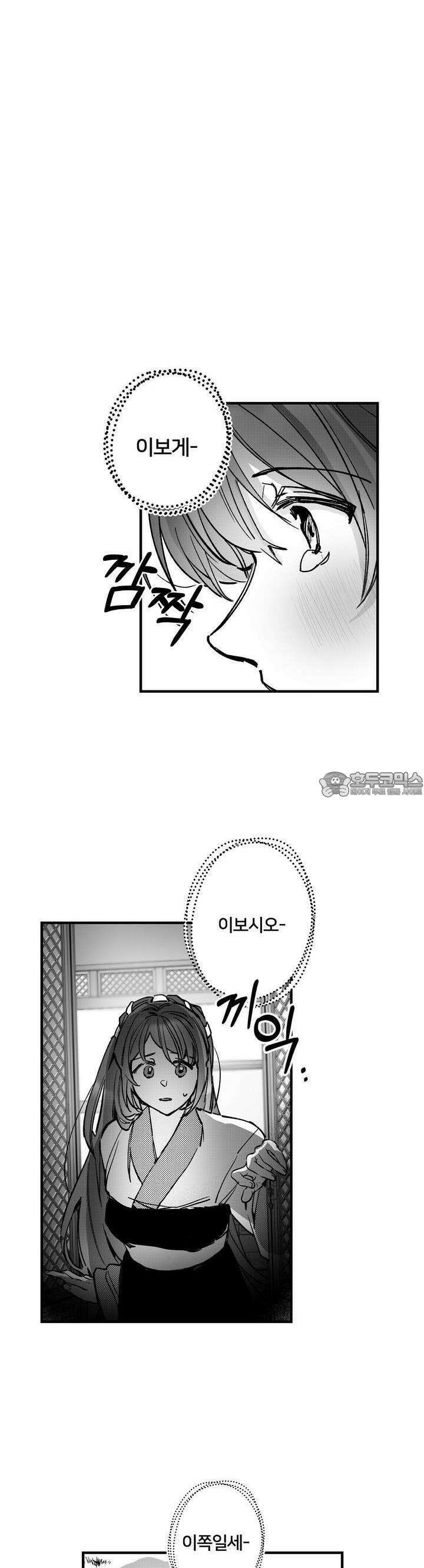 여우와 불로초 19화 10