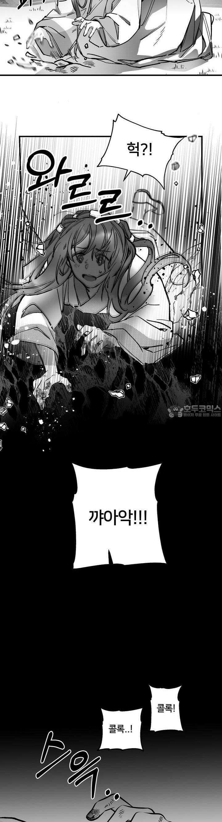 여우와 불로초 19화 12