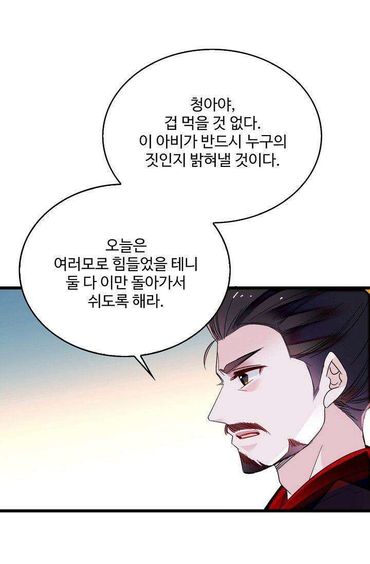 사금: 동평백부 넷째 아가씨 328화 4