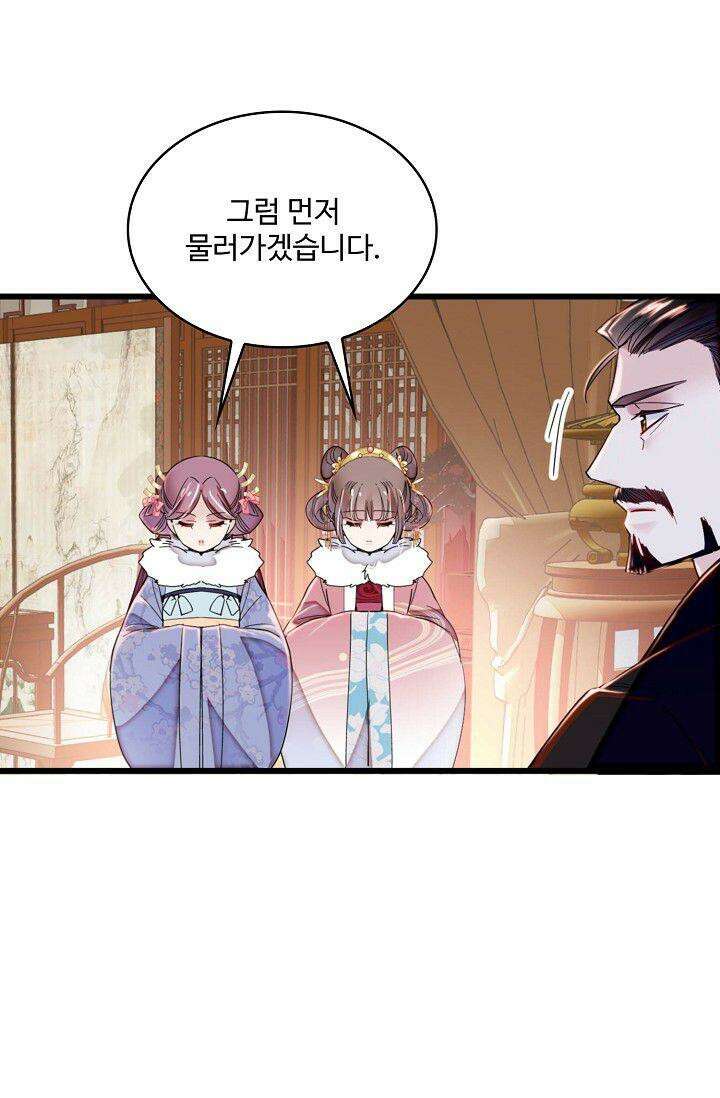 사금: 동평백부 넷째 아가씨 328화 5