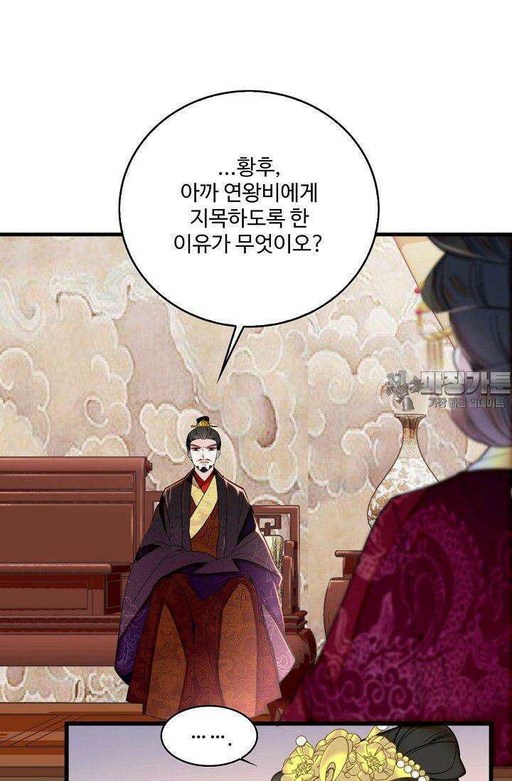 사금: 동평백부 넷째 아가씨 328화 6