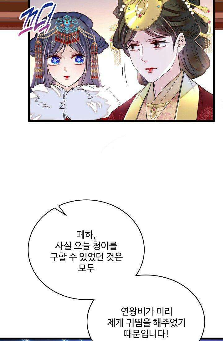 사금: 동평백부 넷째 아가씨 328화 7