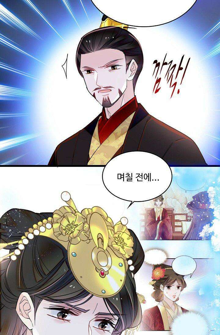 사금: 동평백부 넷째 아가씨 328화 8