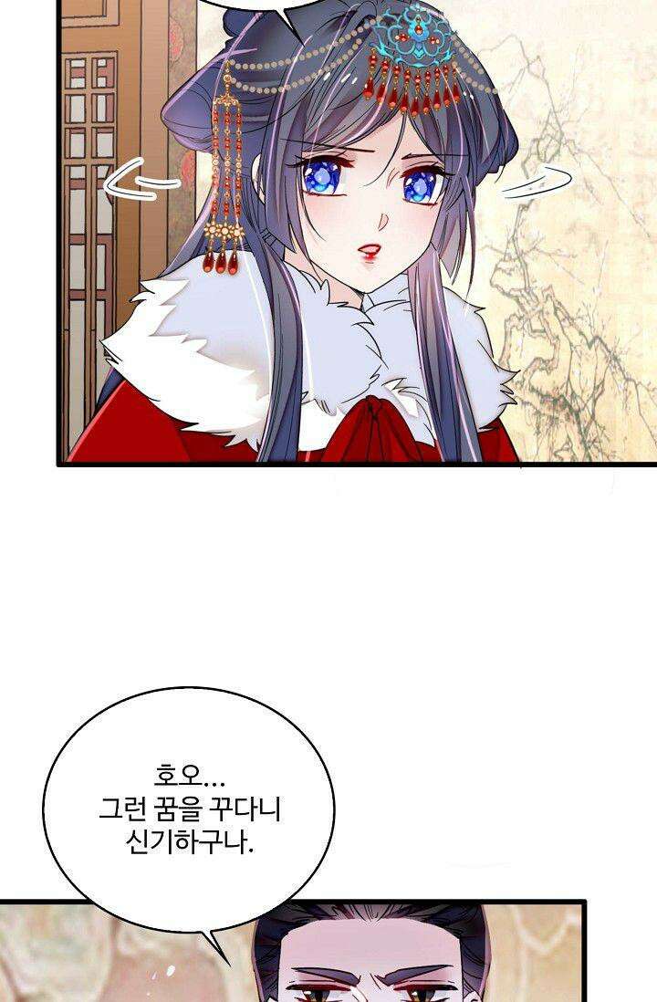 사금: 동평백부 넷째 아가씨 328화 11