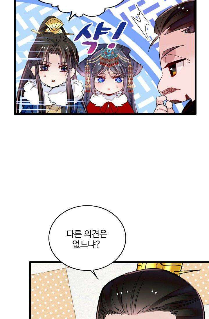 사금: 동평백부 넷째 아가씨 328화 13