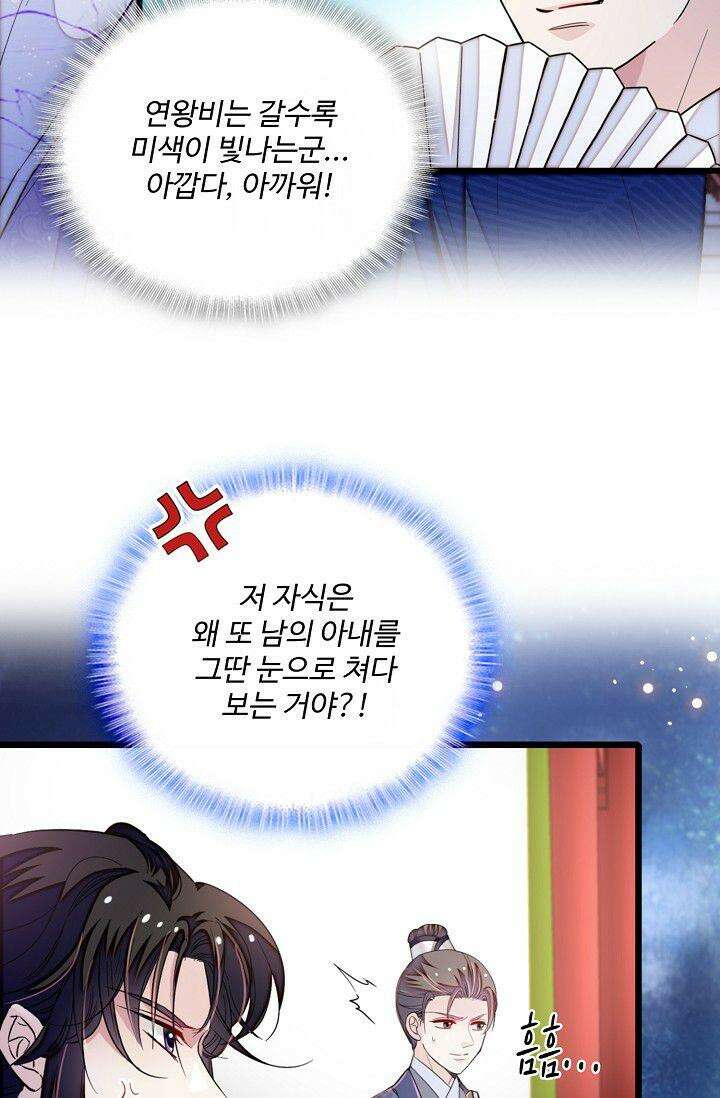 사금: 동평백부 넷째 아가씨 338화 5