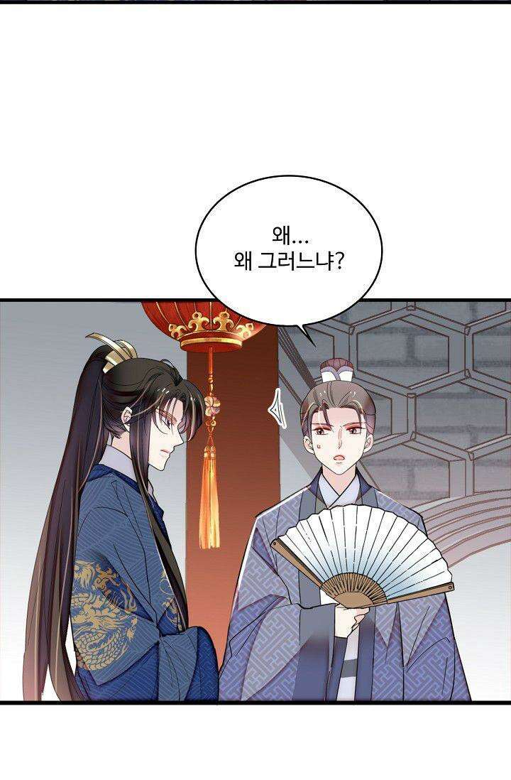 사금: 동평백부 넷째 아가씨 338화 8