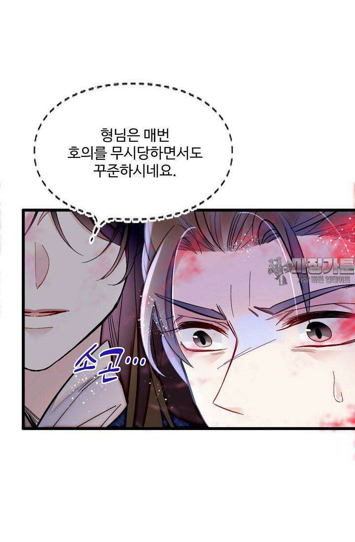 사금: 동평백부 넷째 아가씨 338화 9