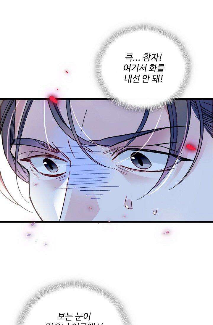 사금: 동평백부 넷째 아가씨 338화 11