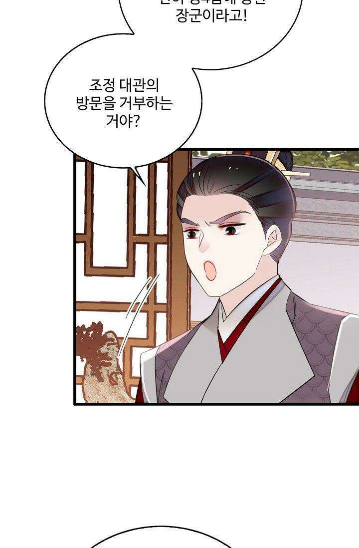 사금: 동평백부 넷째 아가씨 341화 4