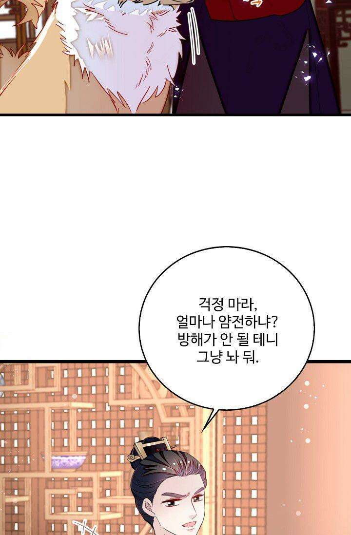 사금: 동평백부 넷째 아가씨 341화 8