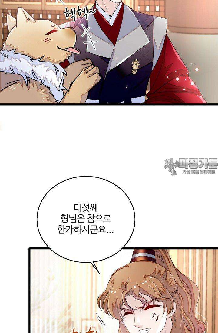 사금: 동평백부 넷째 아가씨 341화 9