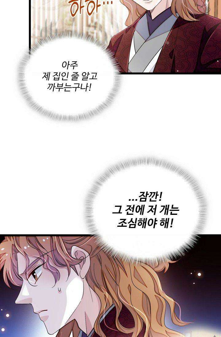 사금: 동평백부 넷째 아가씨 341화 10