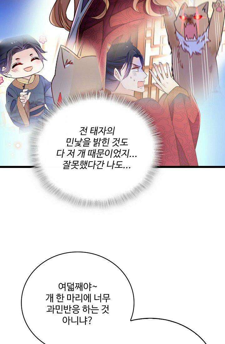 사금: 동평백부 넷째 아가씨 341화 11