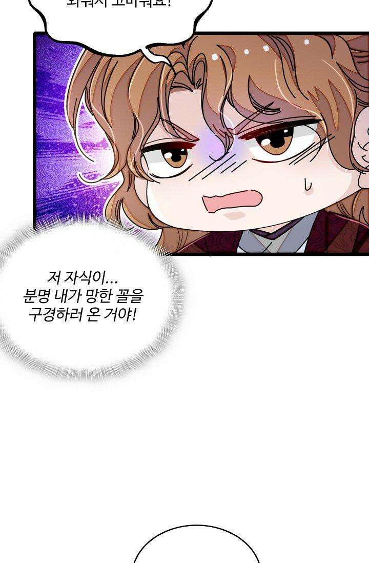 사금: 동평백부 넷째 아가씨 341화 13