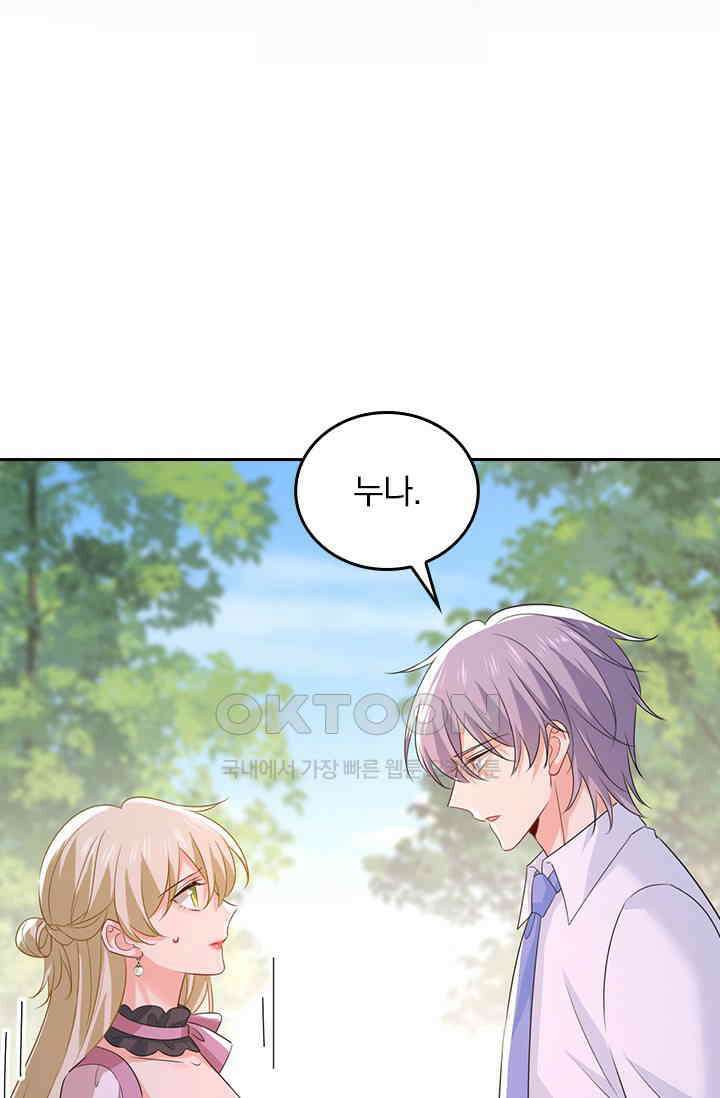 수상한 회장님의 비밀 671화 8