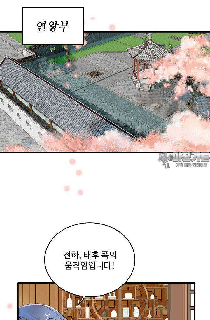 사금: 동평백부 넷째 아가씨 351화 3