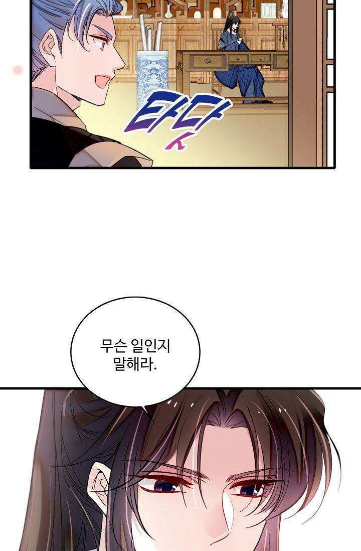 사금: 동평백부 넷째 아가씨 351화 4