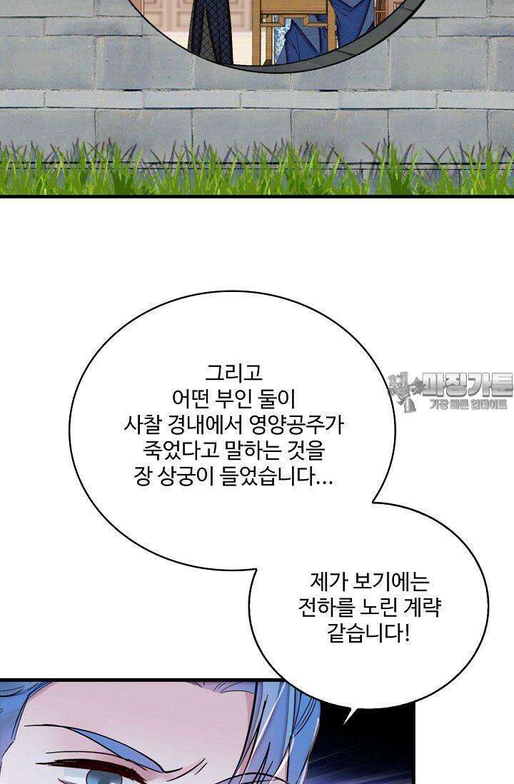 사금: 동평백부 넷째 아가씨 351화 6