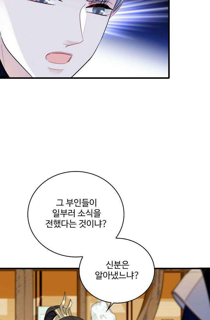 사금: 동평백부 넷째 아가씨 351화 7