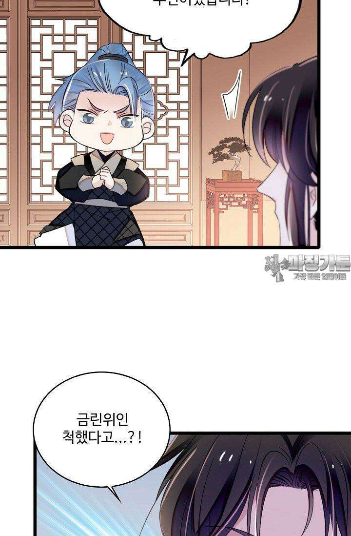 사금: 동평백부 넷째 아가씨 351화 9