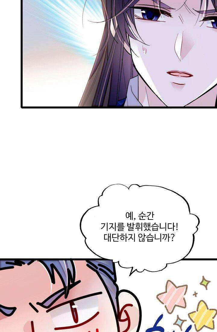 사금: 동평백부 넷째 아가씨 351화 10