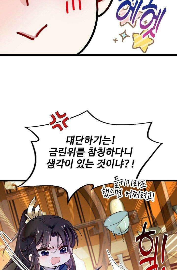 사금: 동평백부 넷째 아가씨 351화 11