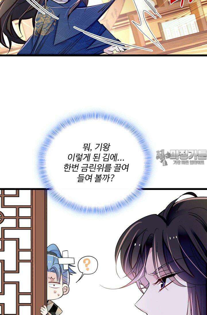 사금: 동평백부 넷째 아가씨 351화 12