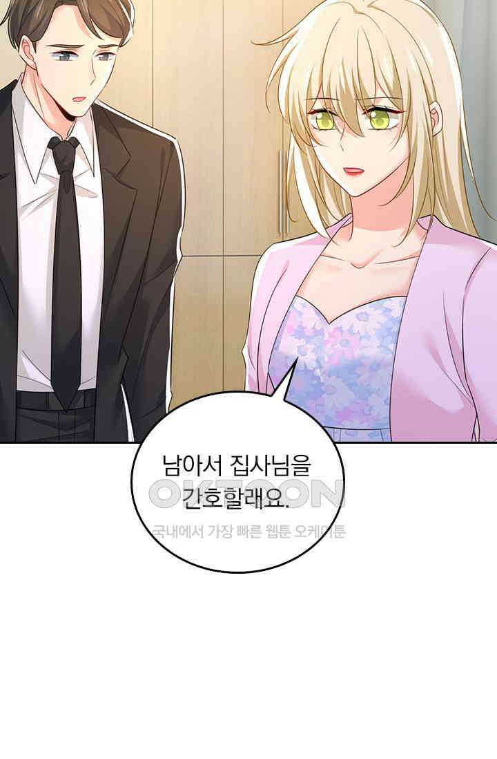수상한 회장님의 비밀 682화 4