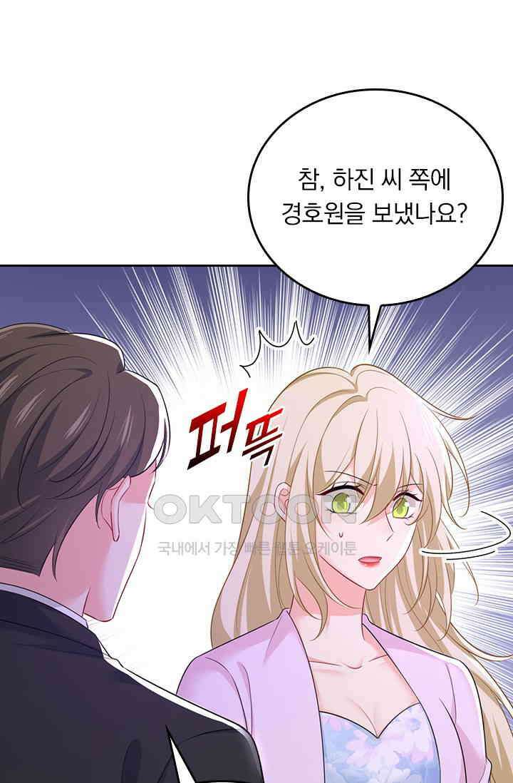 수상한 회장님의 비밀 682화 5