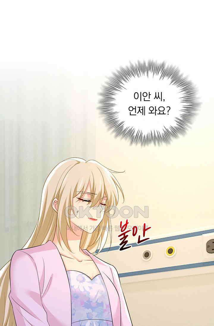 수상한 회장님의 비밀 682화 8