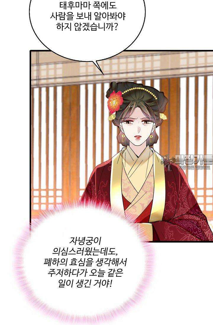 사금: 동평백부 넷째 아가씨 357화 3
