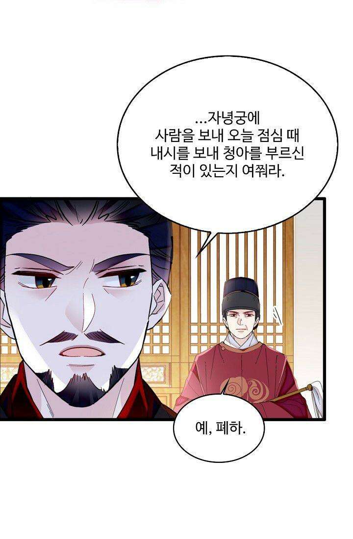 사금: 동평백부 넷째 아가씨 357화 4