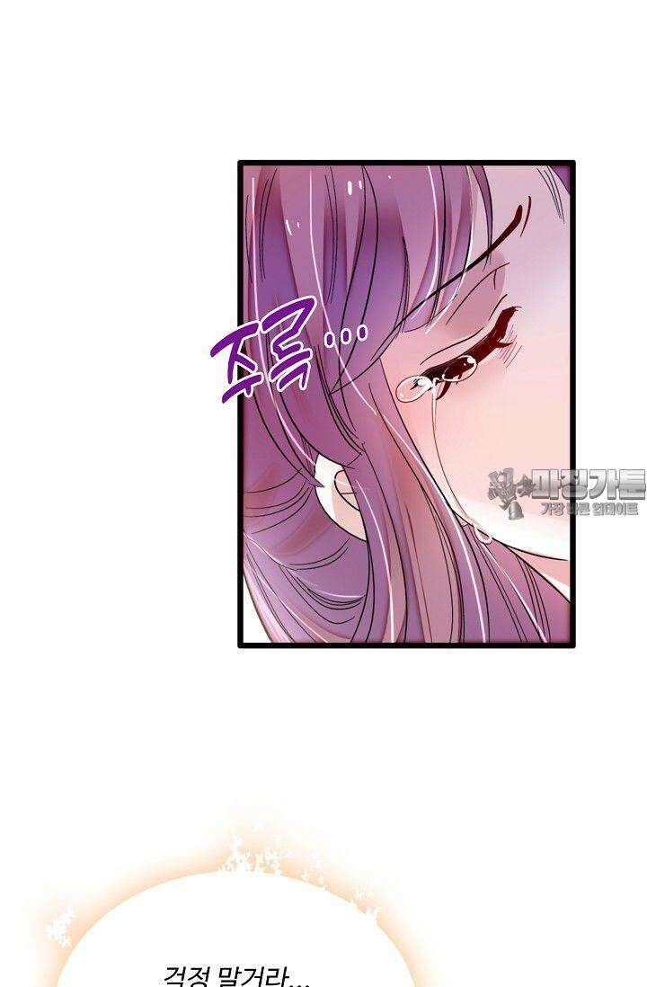 사금: 동평백부 넷째 아가씨 357화 6