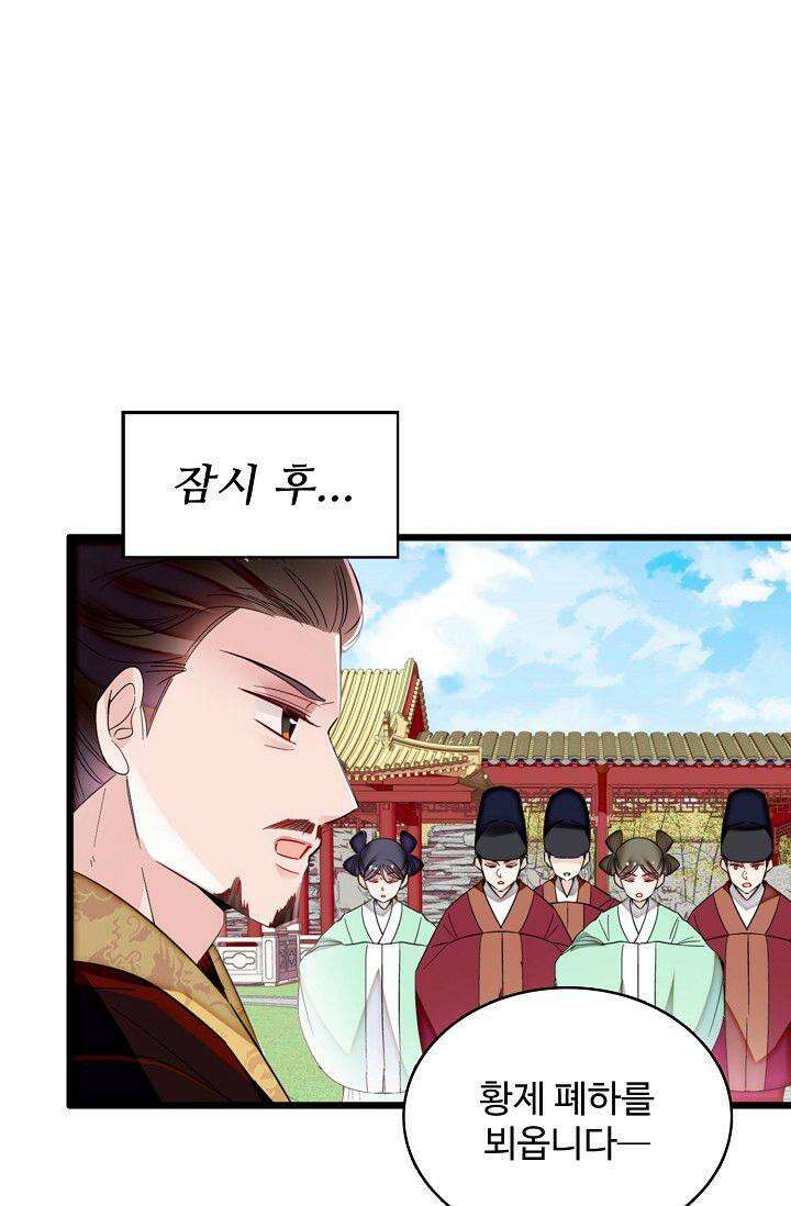 사금: 동평백부 넷째 아가씨 357화 8