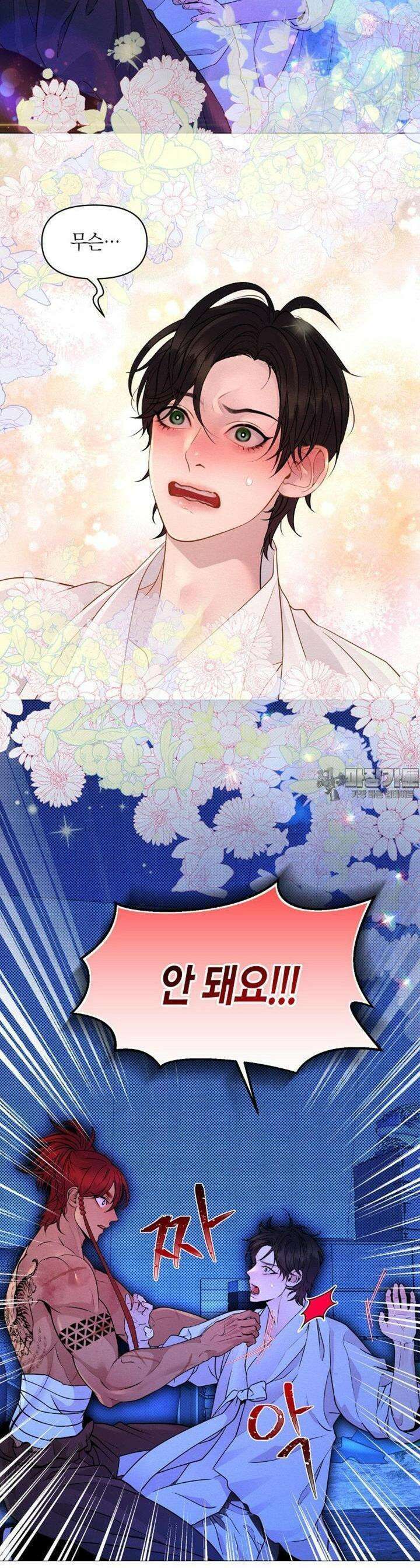 열락의 덫 14화 2