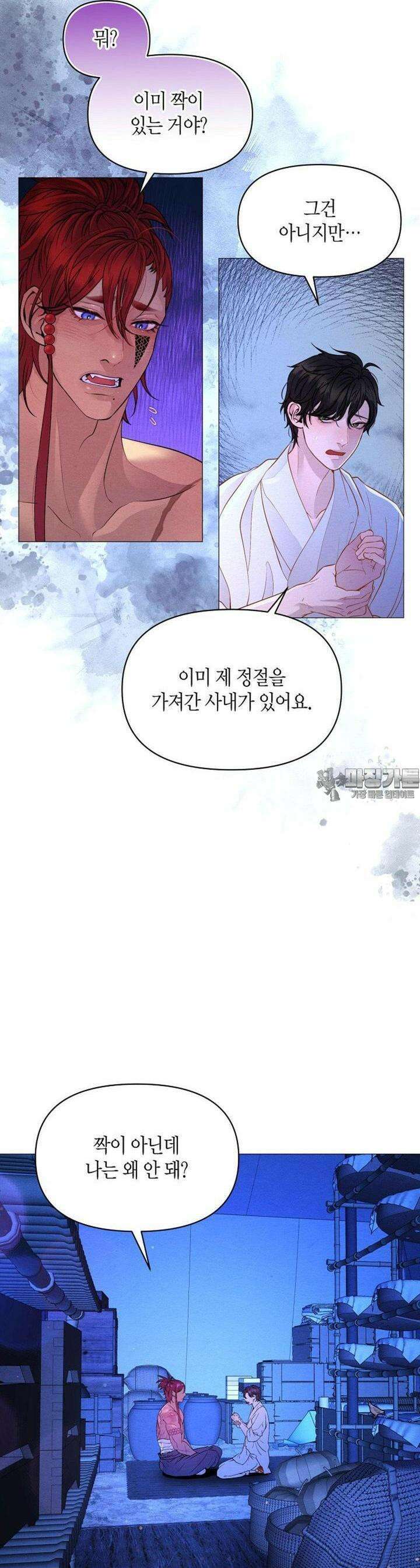 열락의 덫 14화 4
