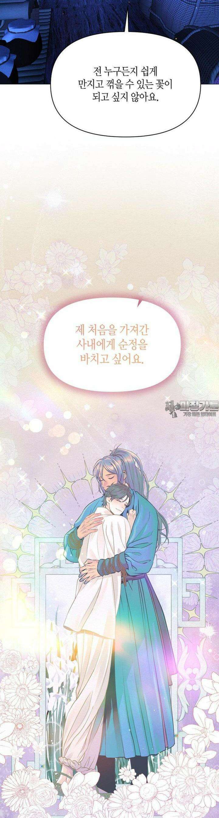 열락의 덫 14화 5