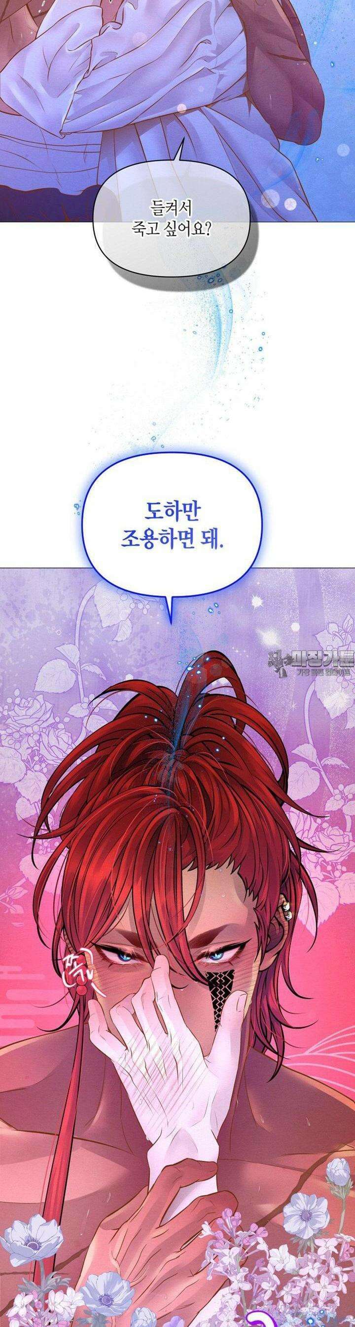 열락의 덫 14화 10