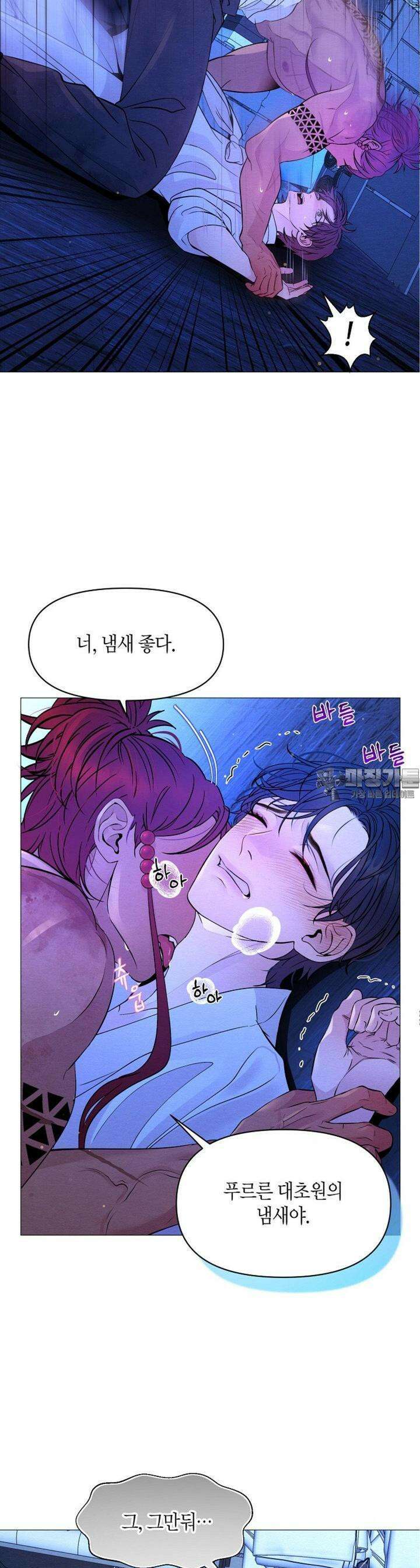 열락의 덫 14화 13