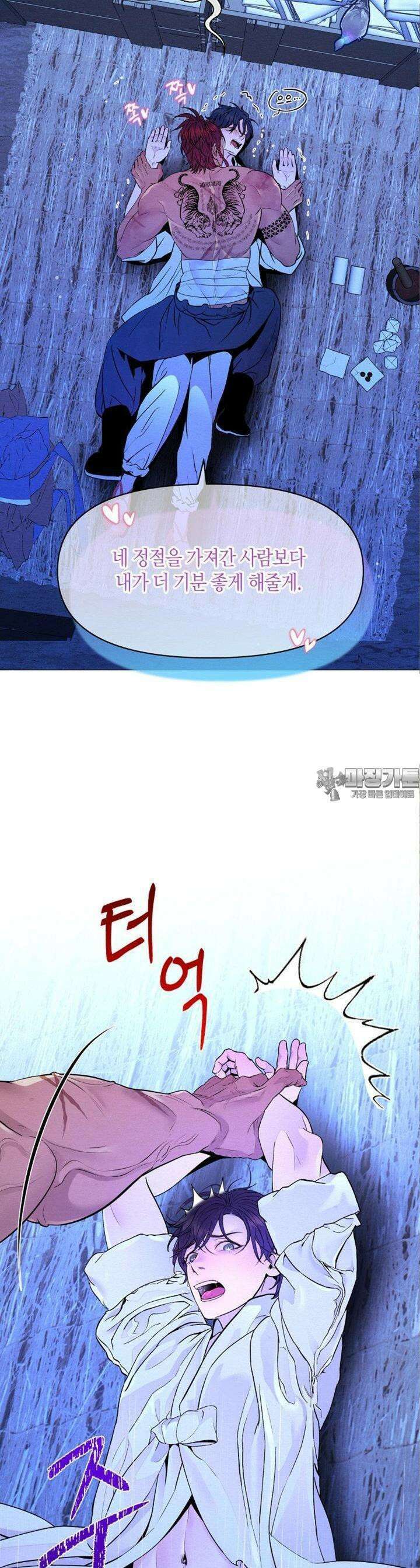 열락의 덫 14화 14